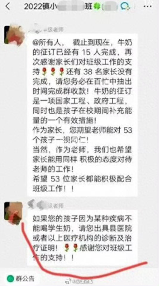 学生不订奶要开县级医院以上诊断证明