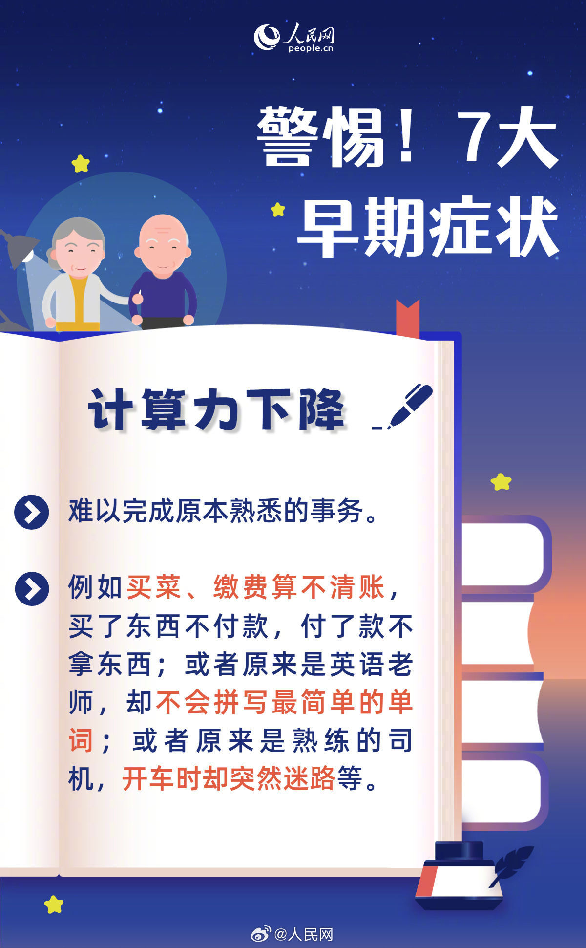 人民网