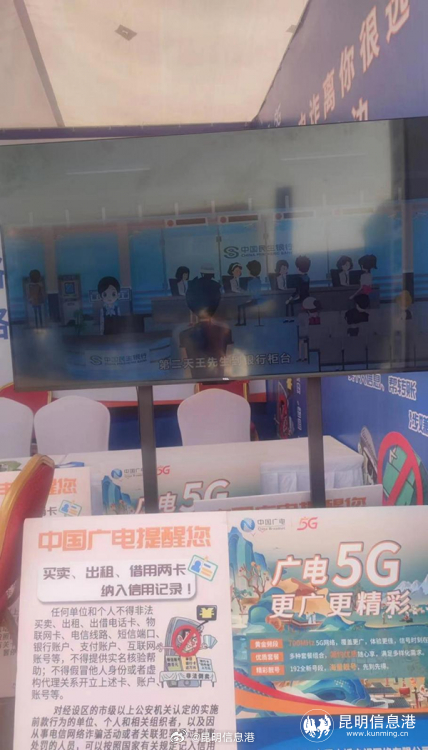 昆明信息港微博