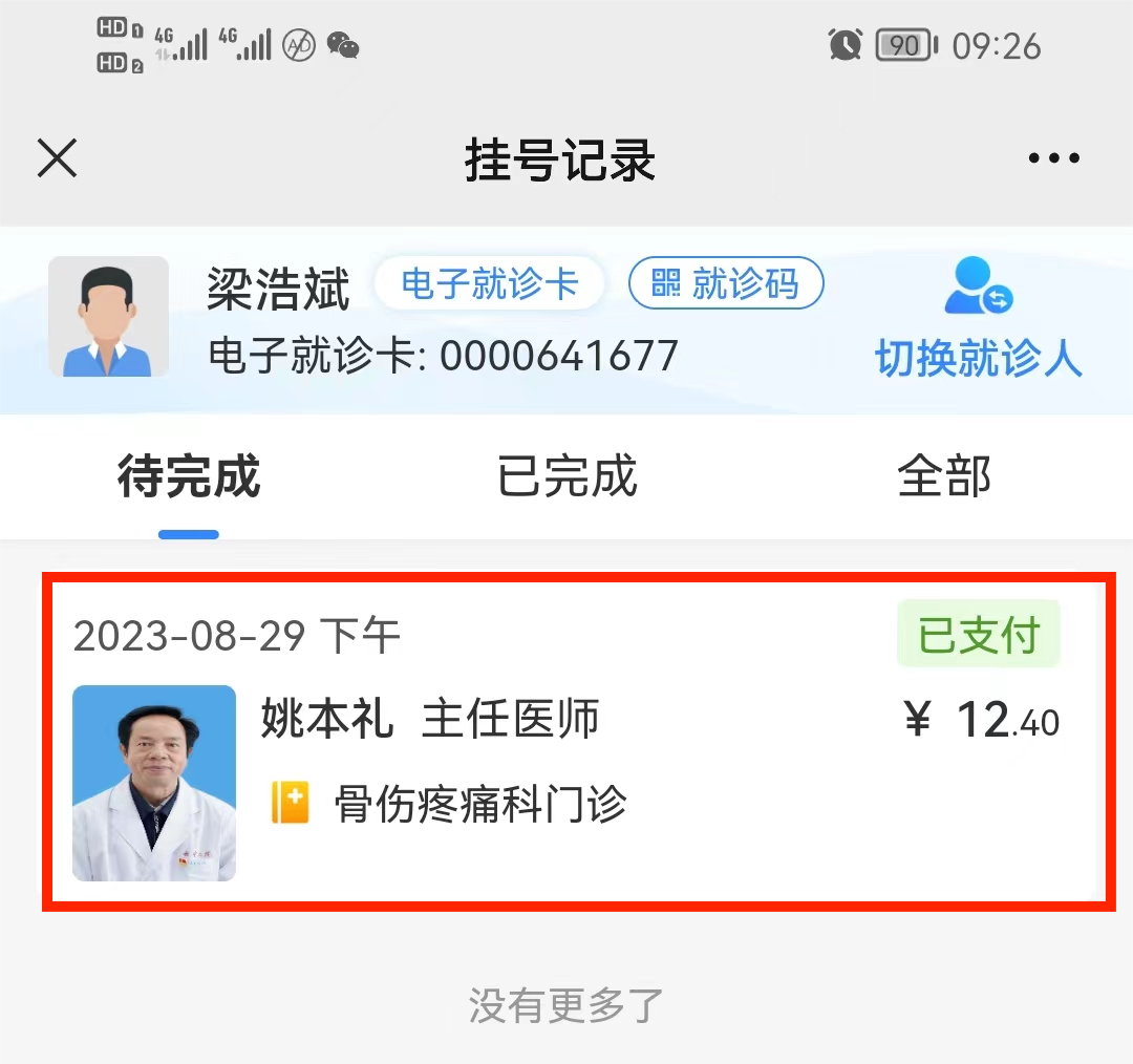 云南中医药大学第二附属医院