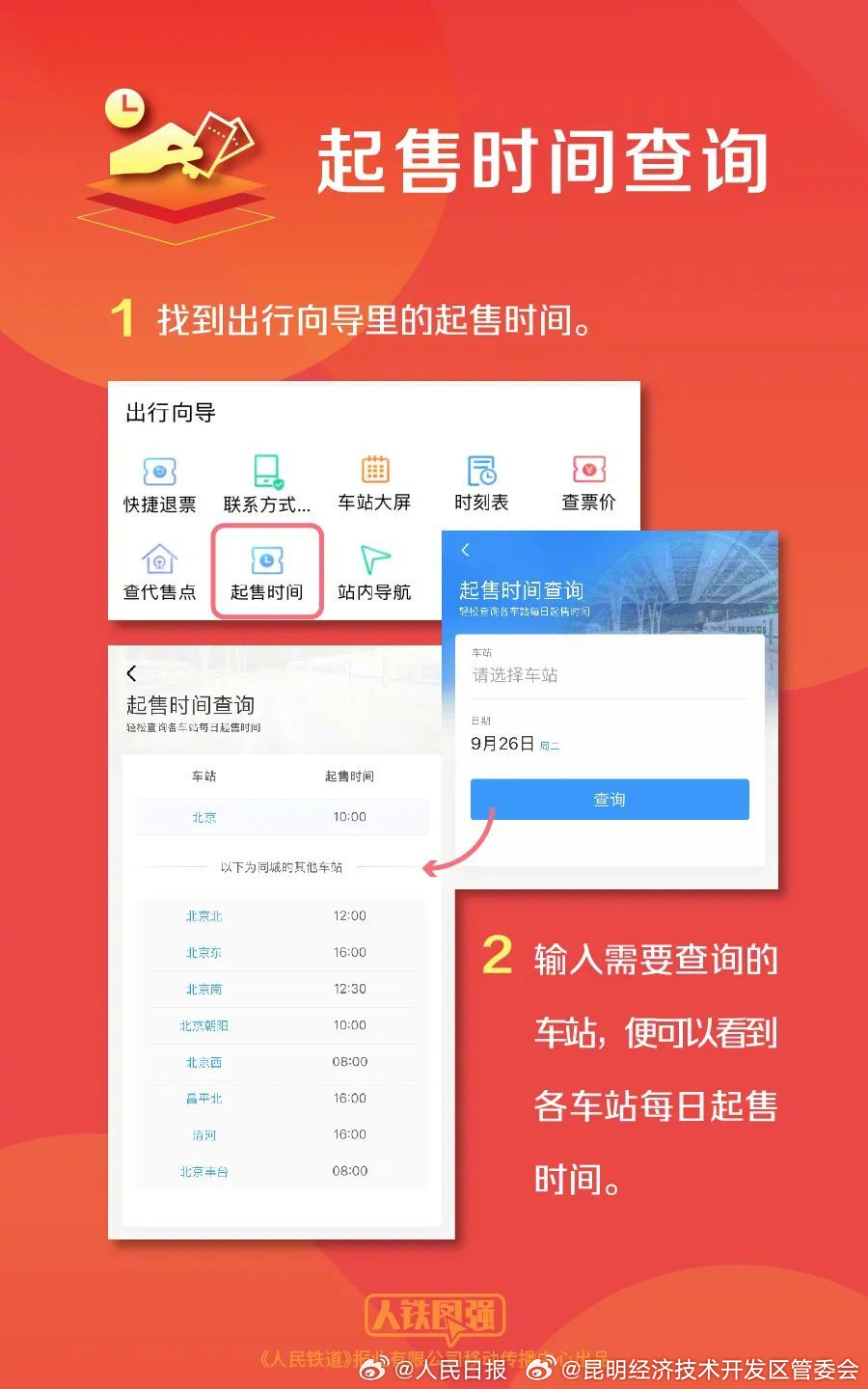 昆明经济技术开发区管委会