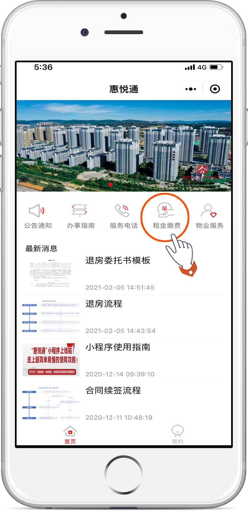 昆明公租房公司
