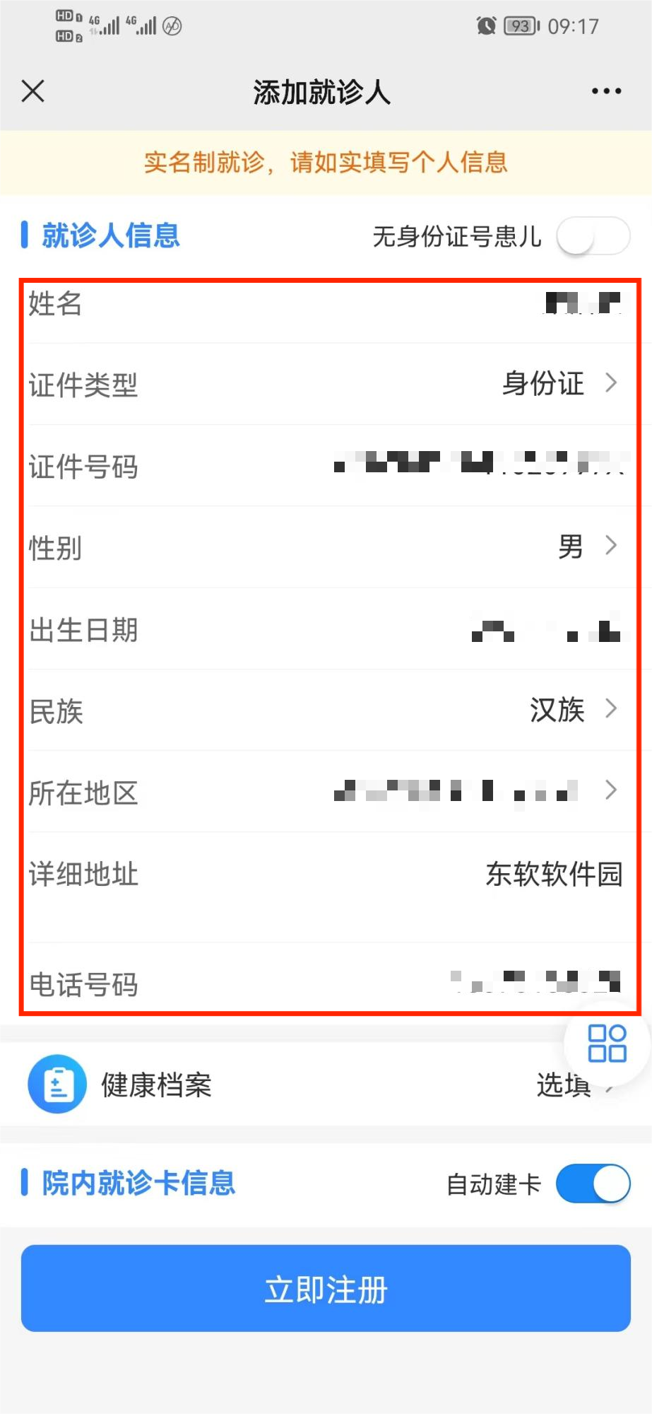 云南中医药大学第二附属医院