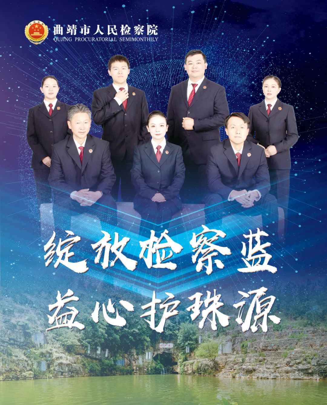 云南省人民检察院