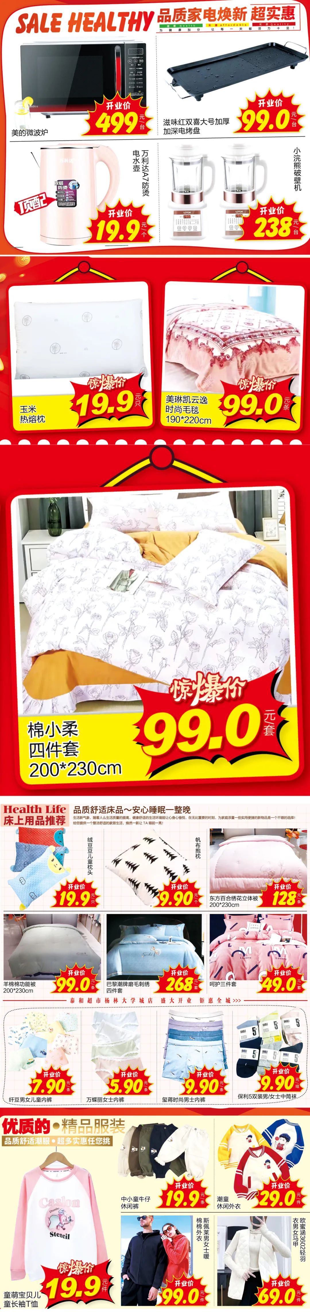 嵩明招商