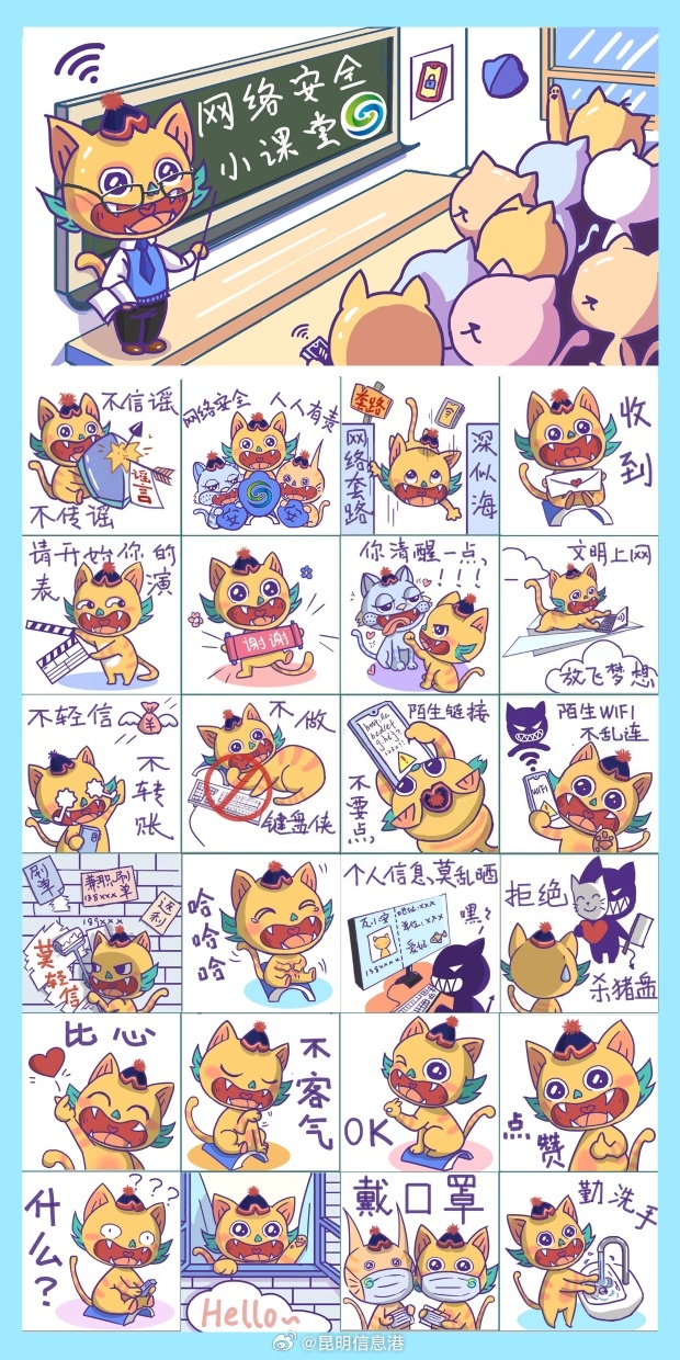 昆明信息港微博