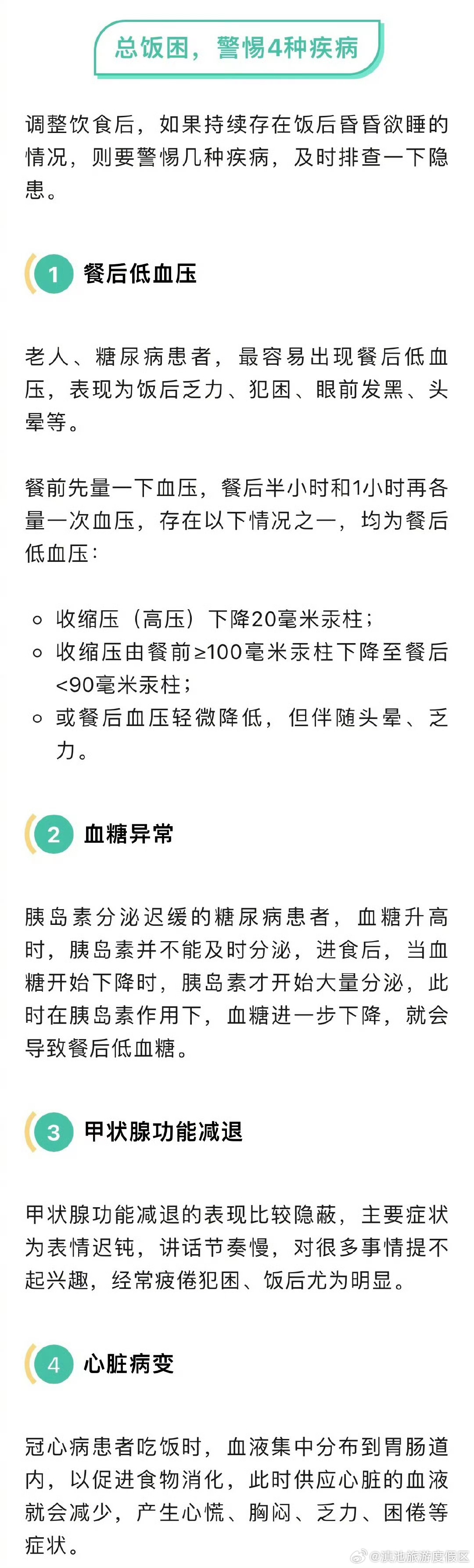 滇池旅游度假区