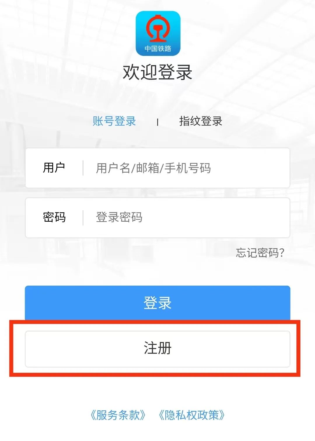 昆明铁路