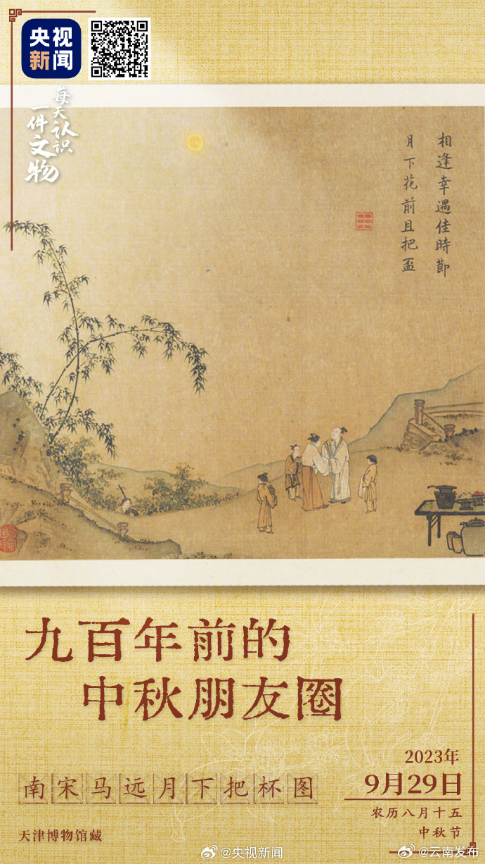 900年前古人怎么过中秋