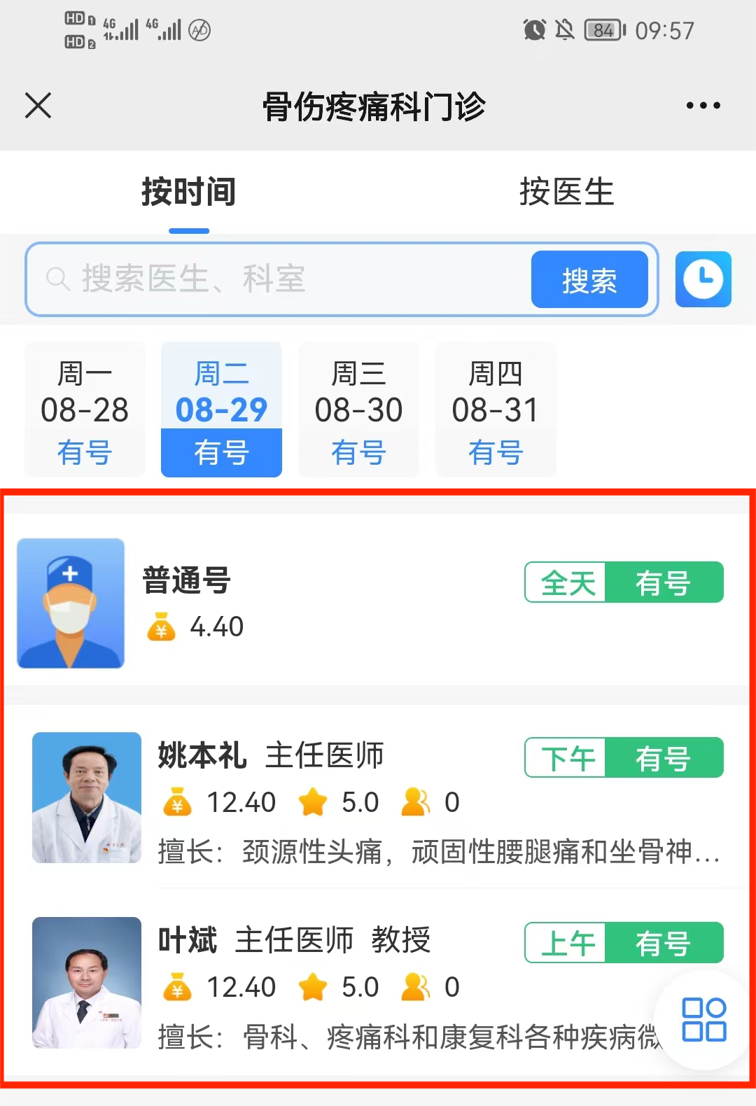 云南中医药大学第二附属医院