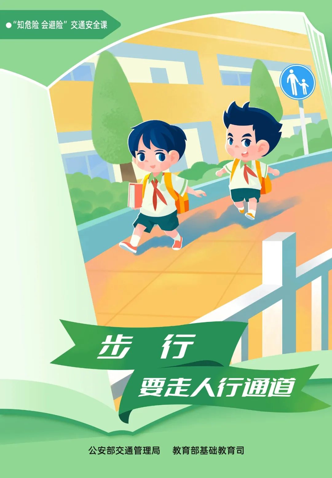 云南高速交警