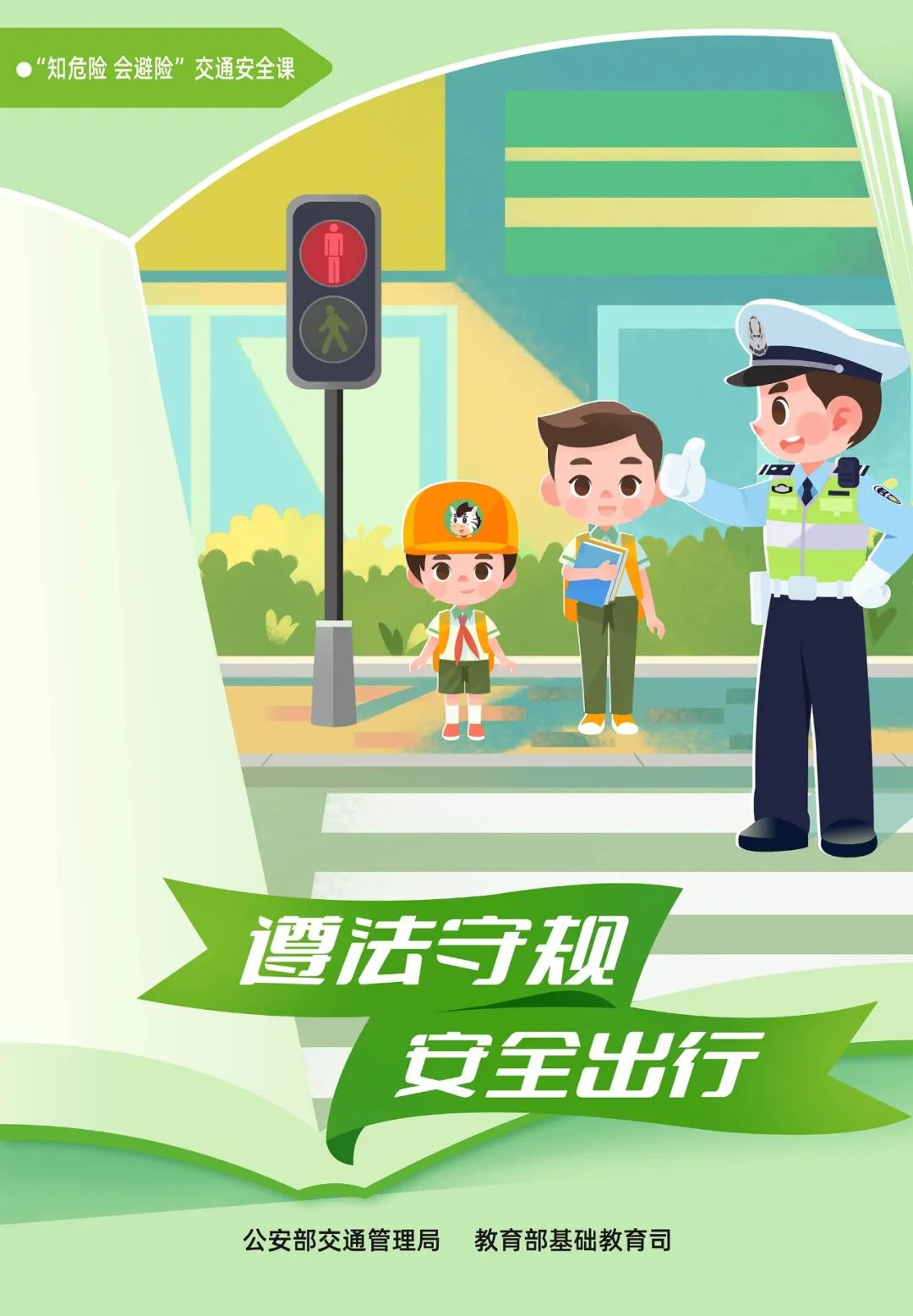 云南高速交警