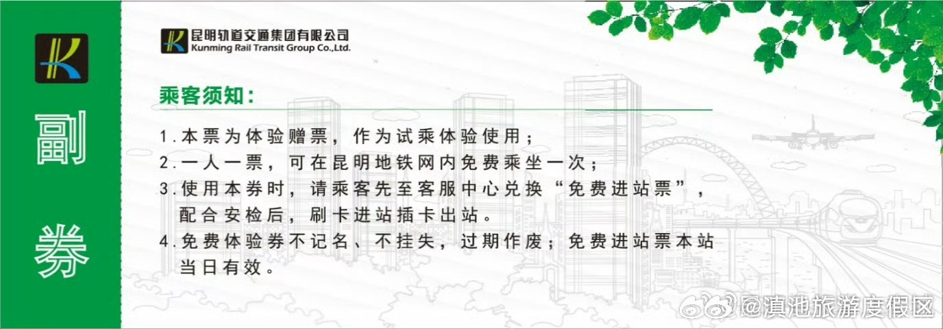 滇池旅游度假区