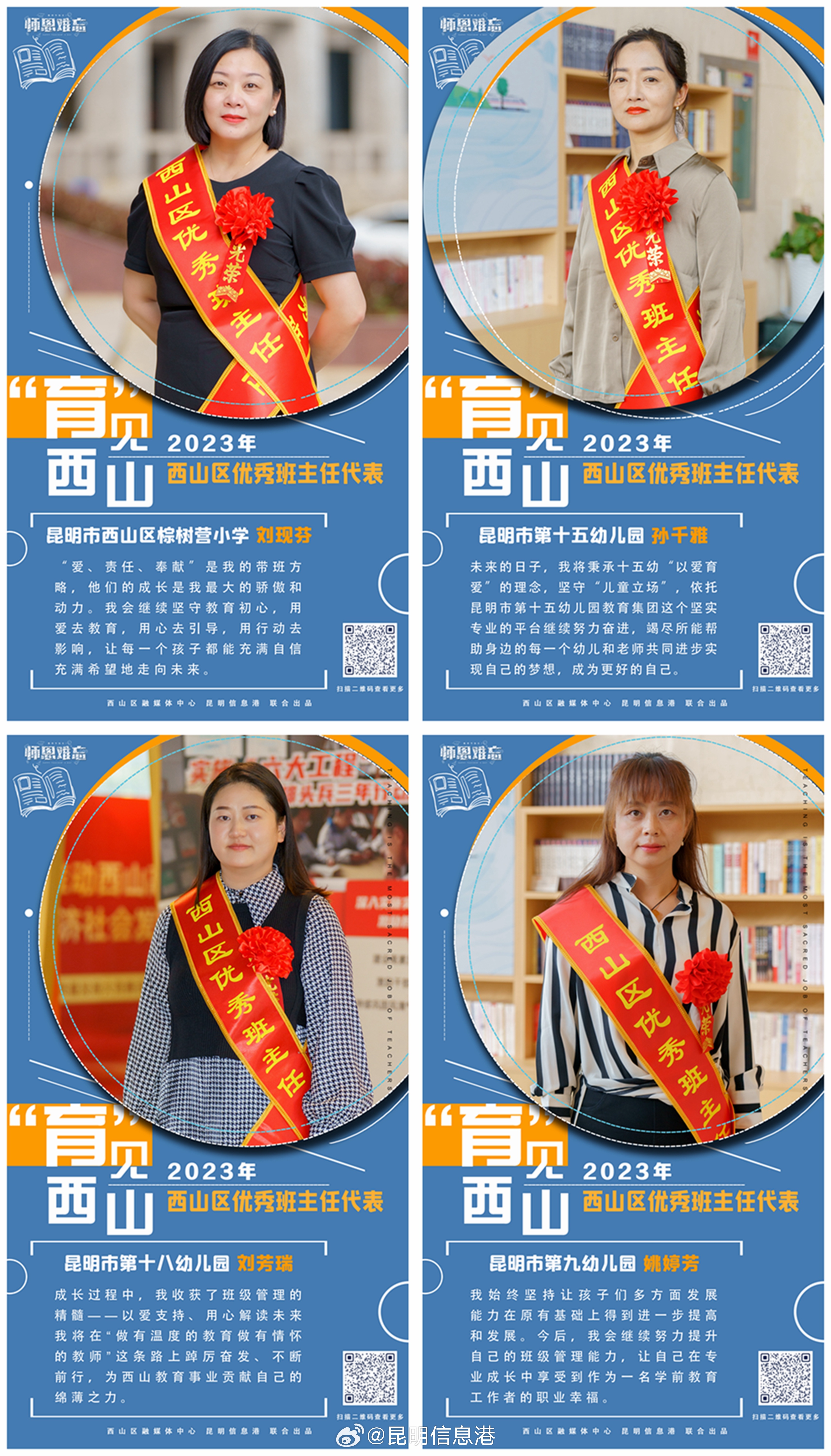 昆明信息港微博