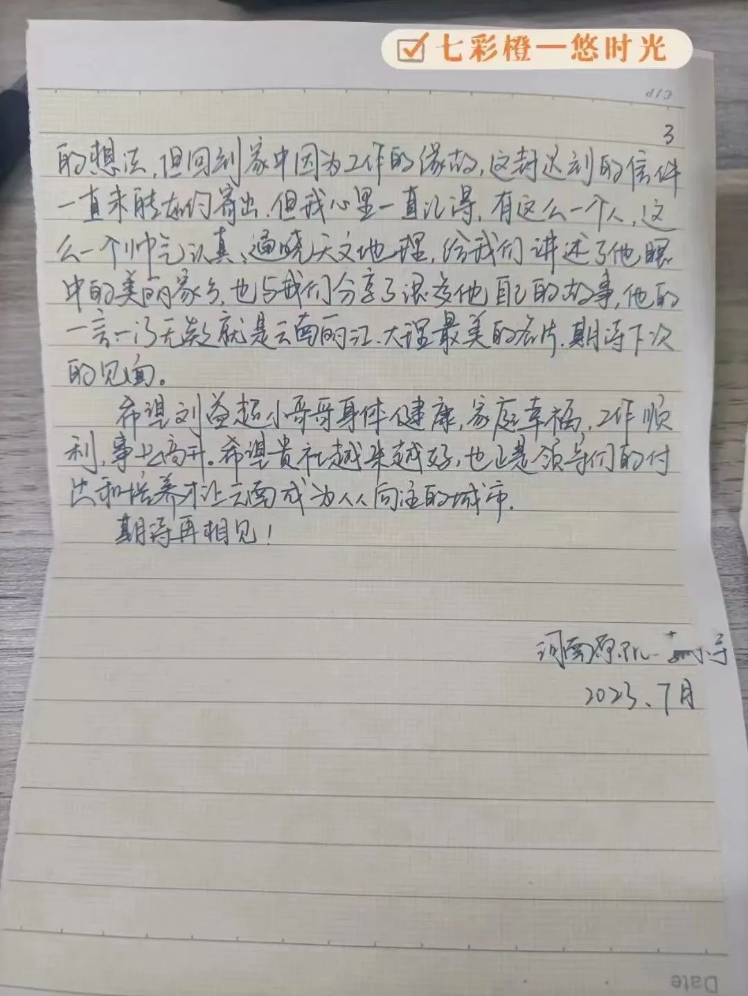 昆明文旅