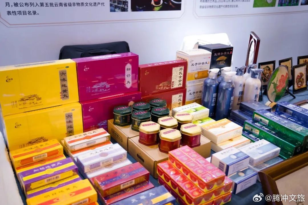 腾冲文旅