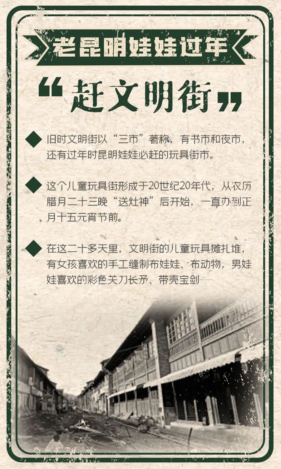 昆明文旅
