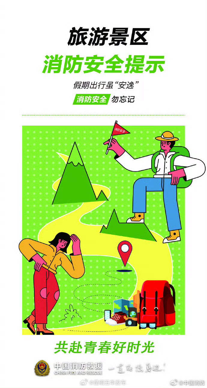 昆明五华发布