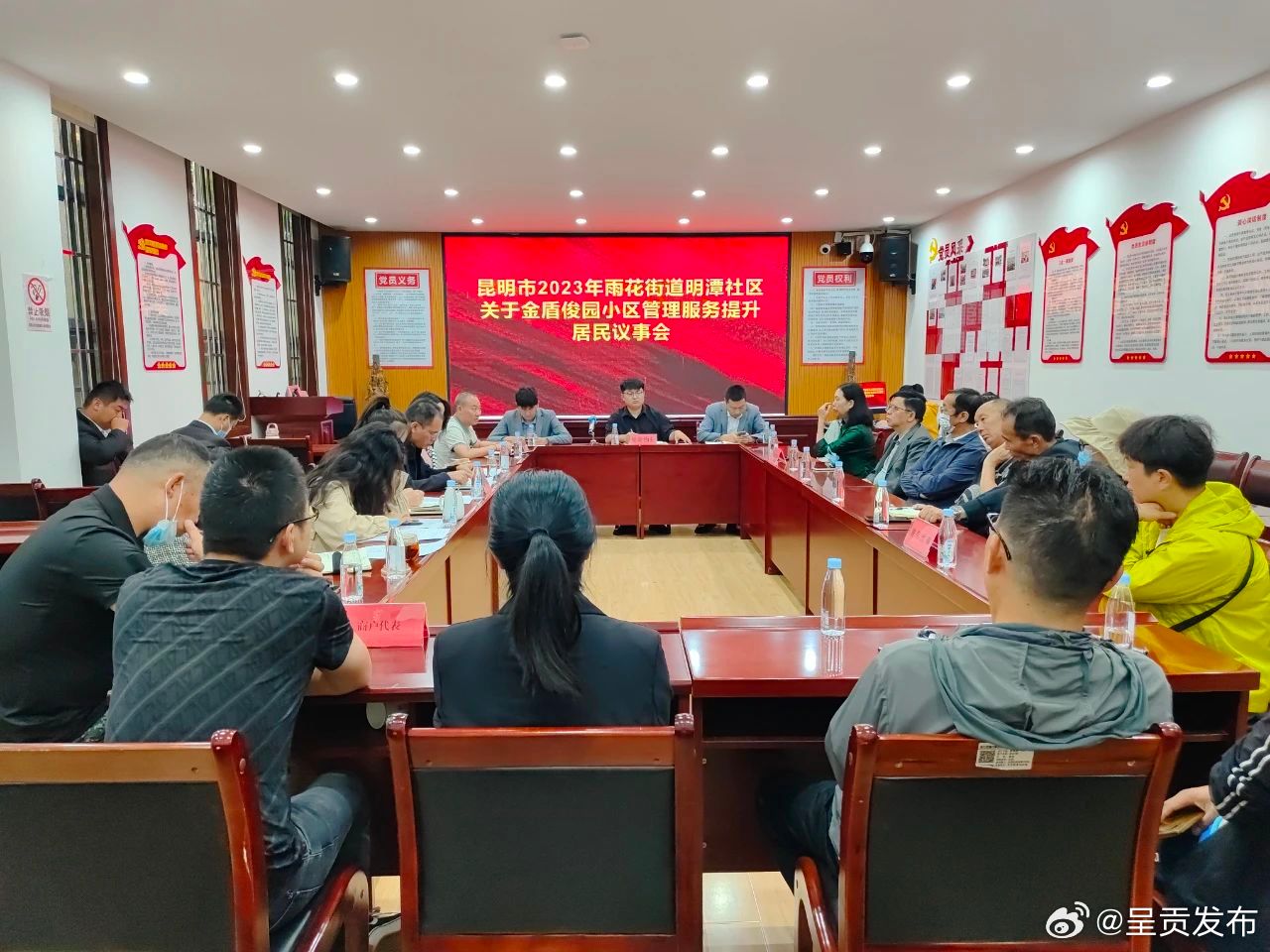 明潭社区召开2023年金盾俊园小区管理服务提升协商议事会