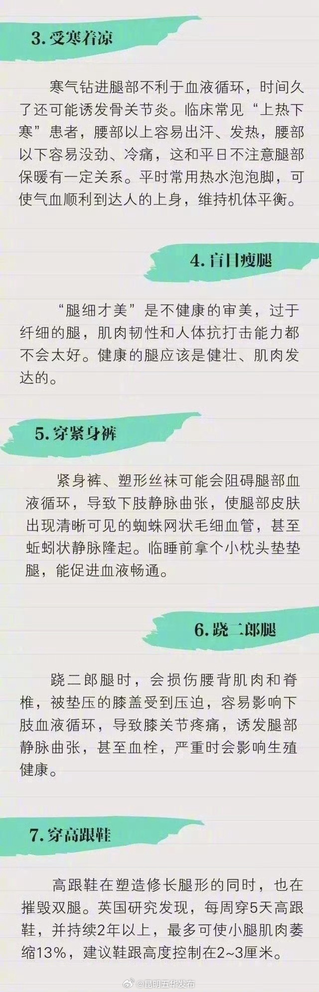 昆明五华发布