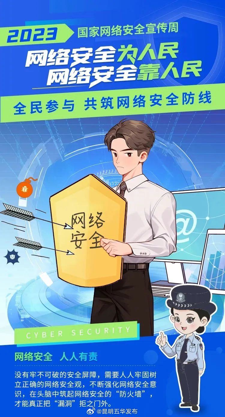 昆明五华发布