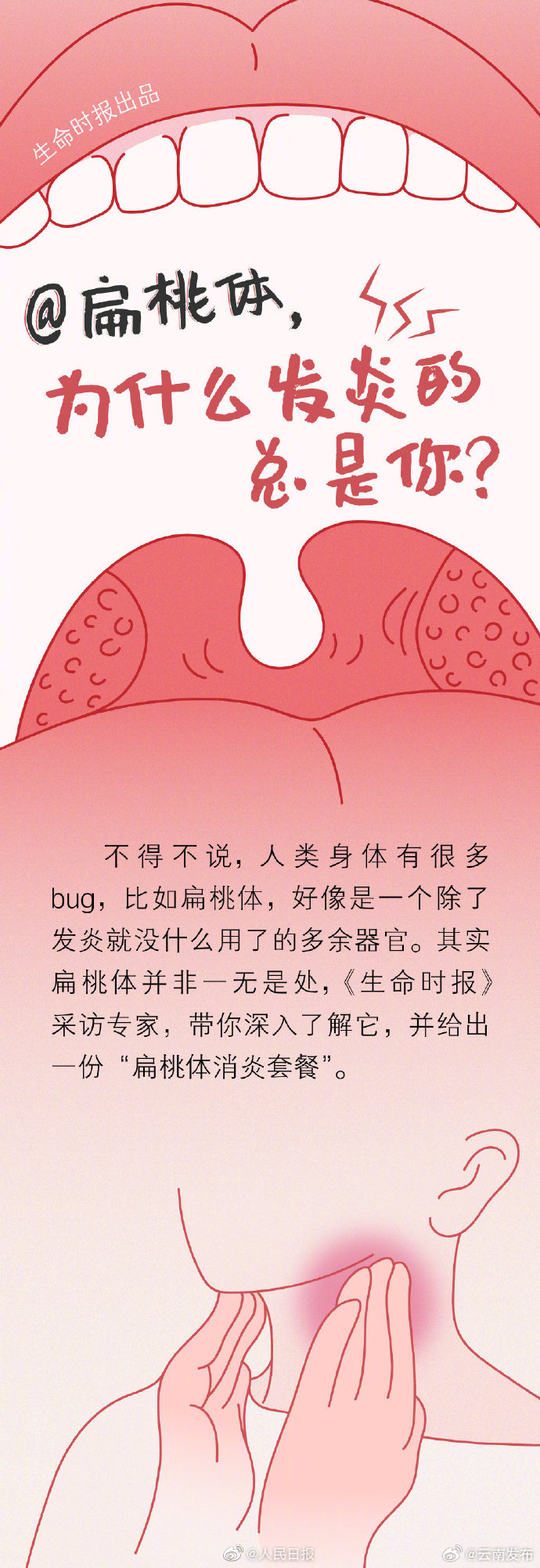 云南发布