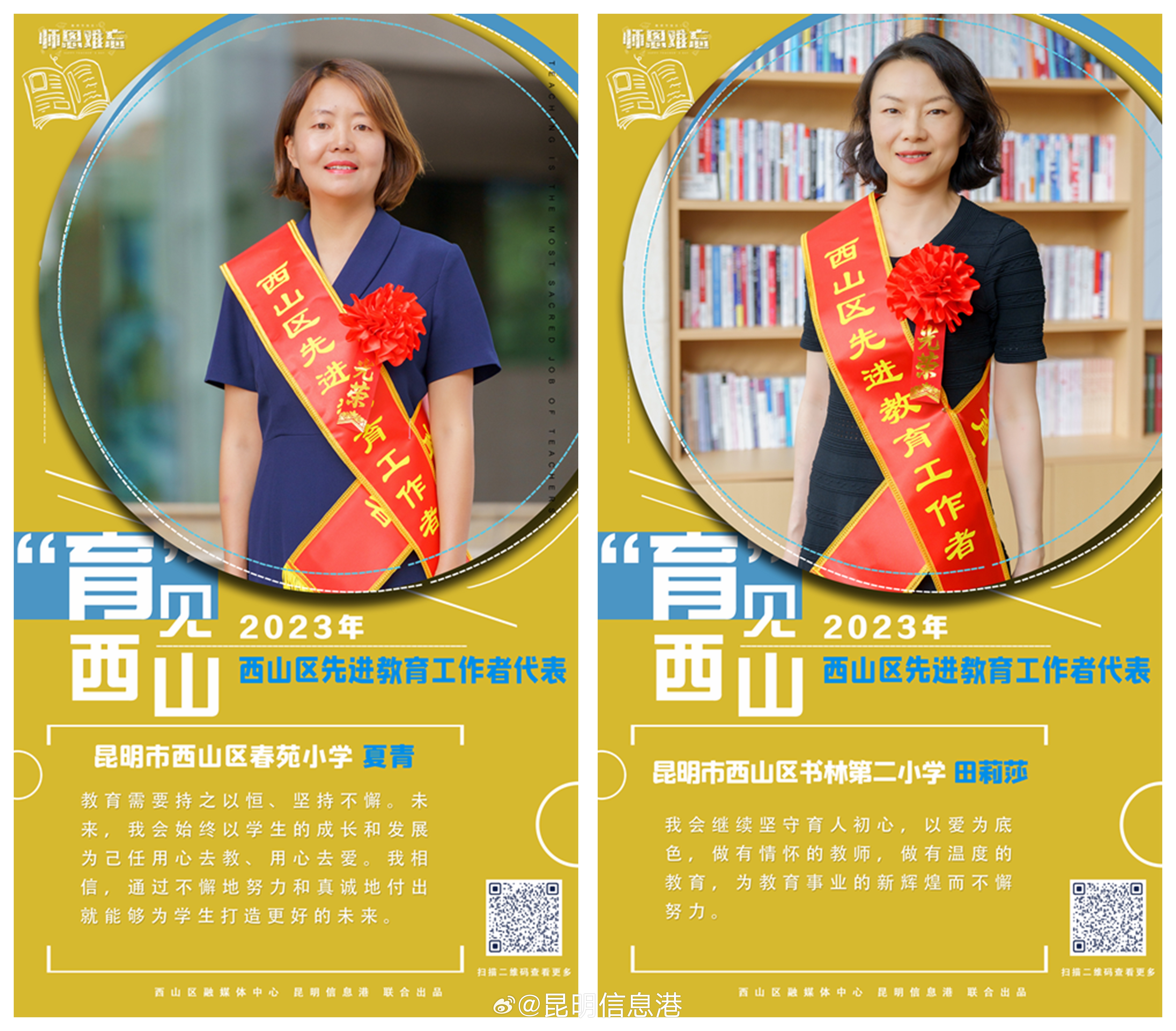 昆明信息港微博