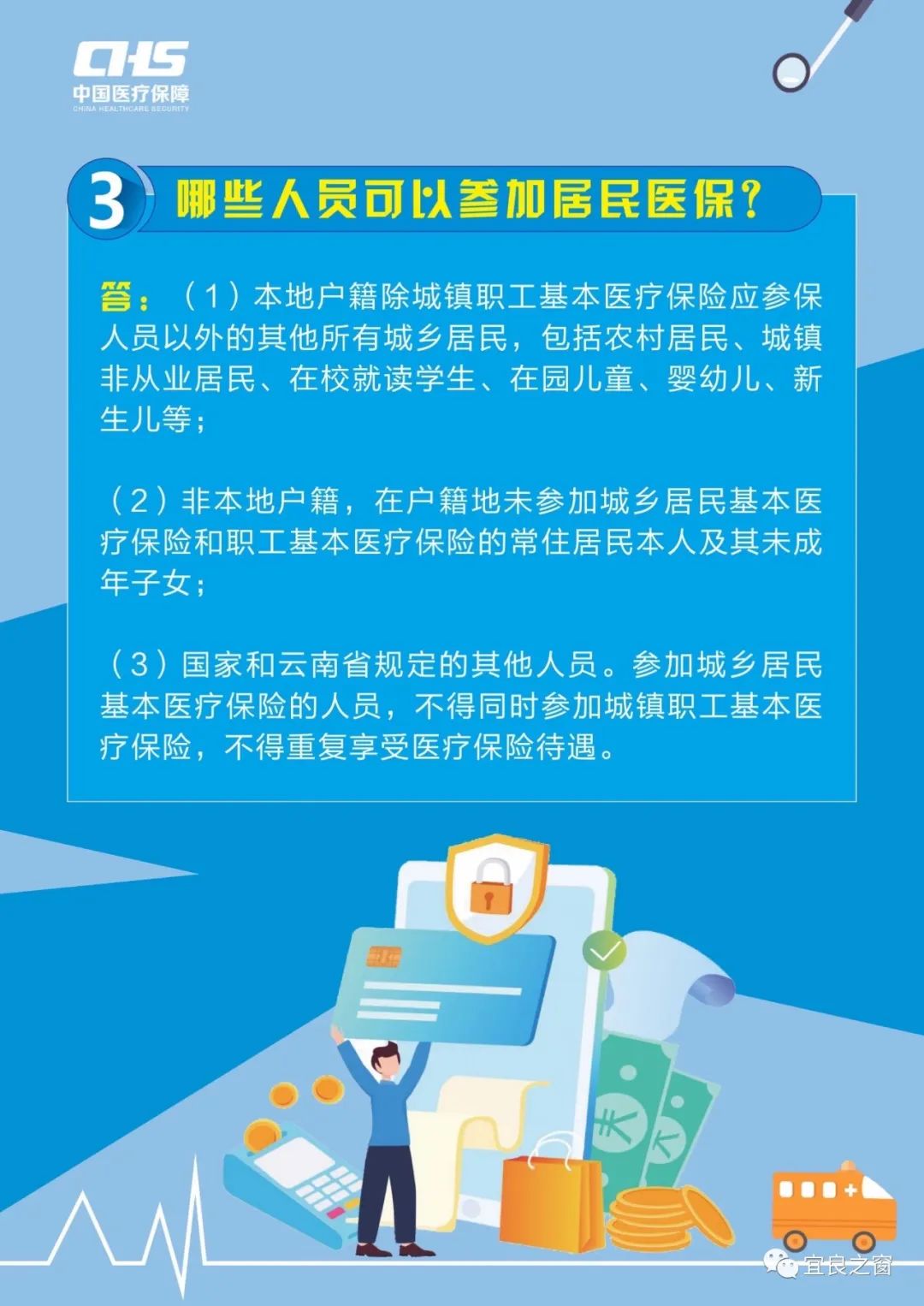 宜良之窗