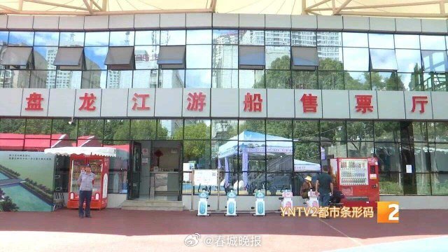春城晚报