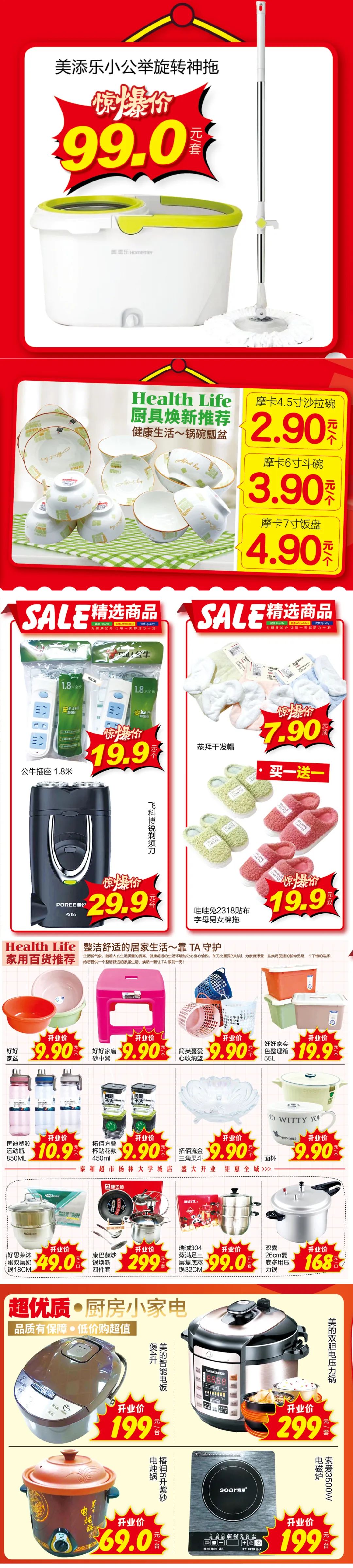 嵩明招商