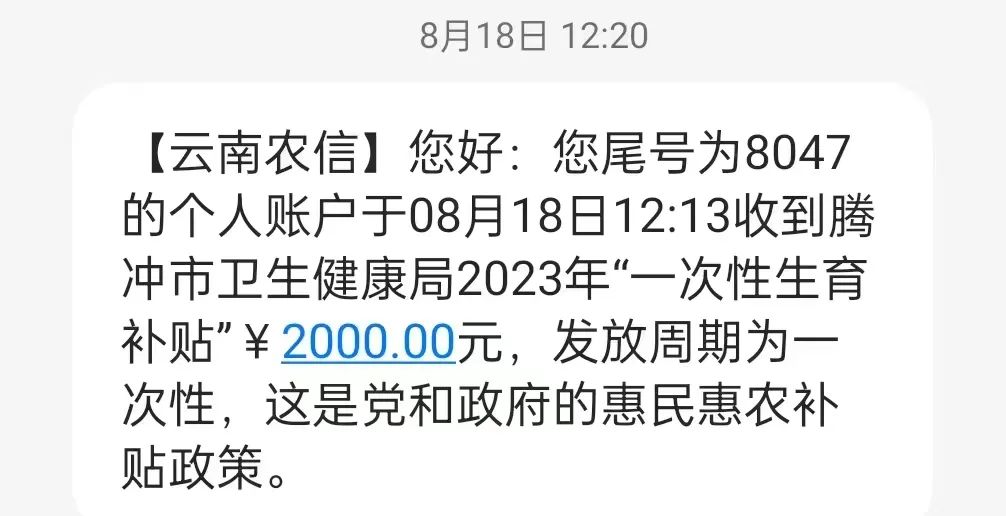 健康腾冲
