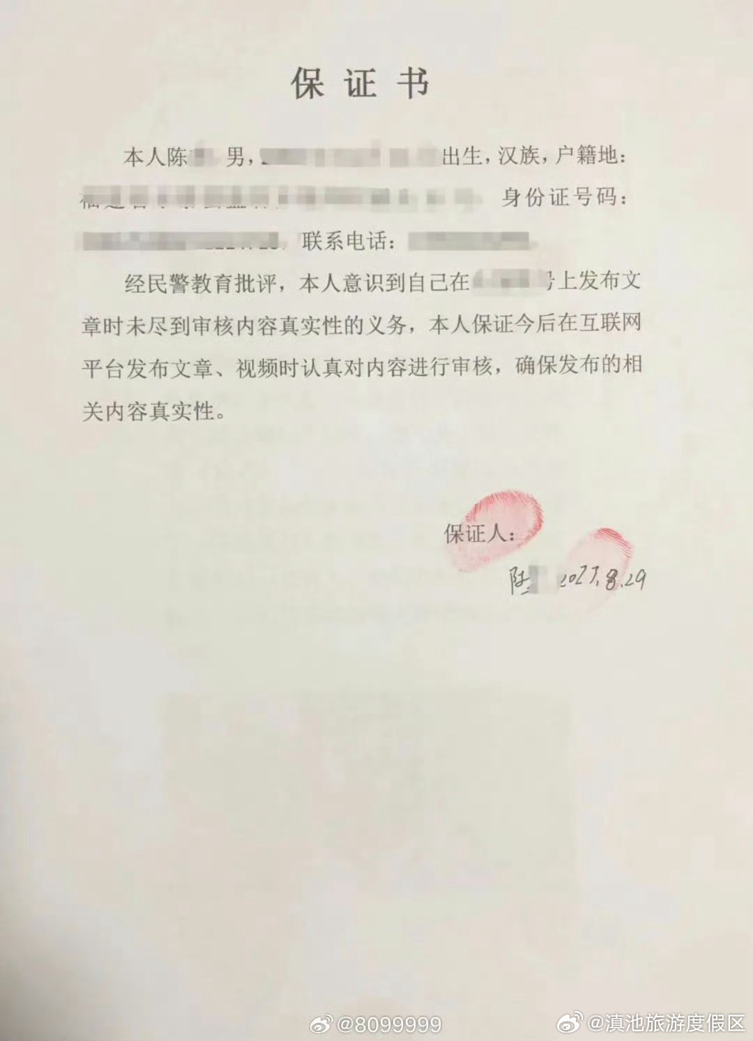 滇池旅游度假区