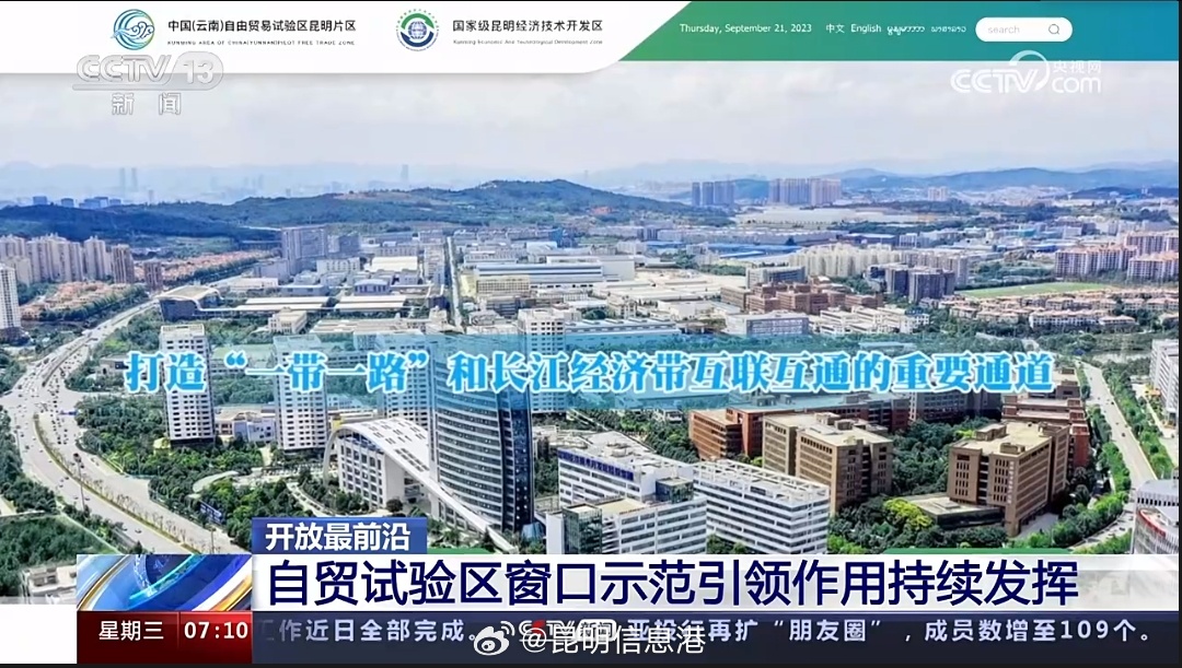 昆明信息港微博