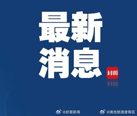 三部门：对5种网暴情形从重处罚