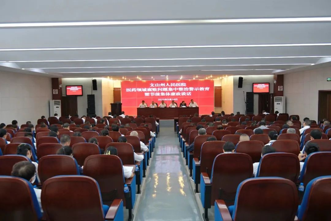 云南省文山州人民医院