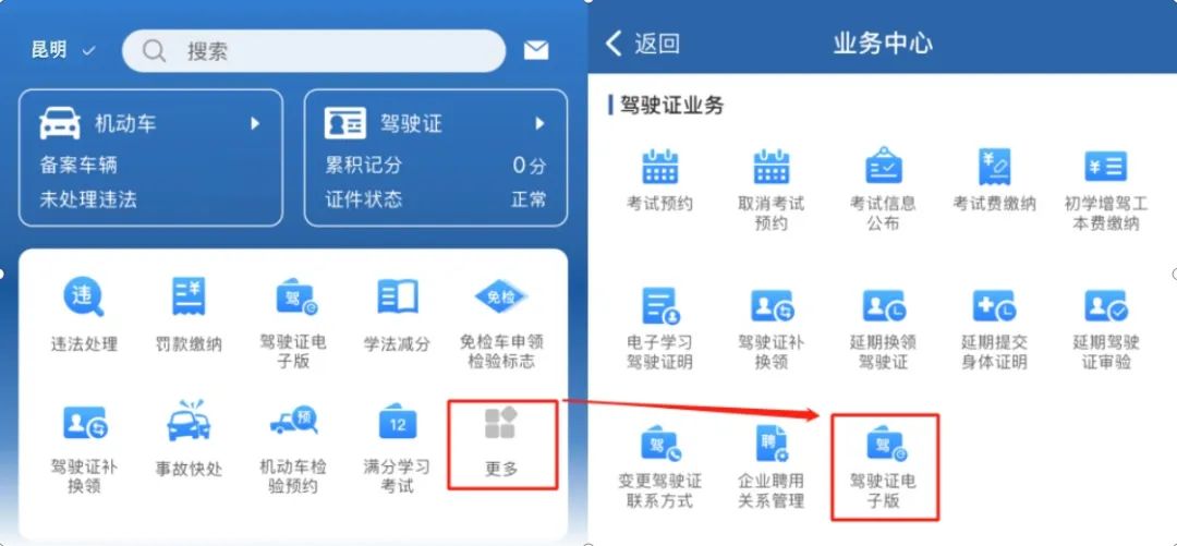宜良之窗