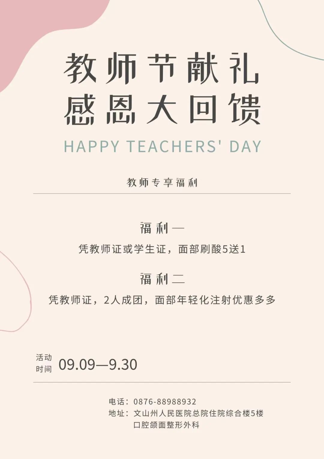 云南省文山州人民医院