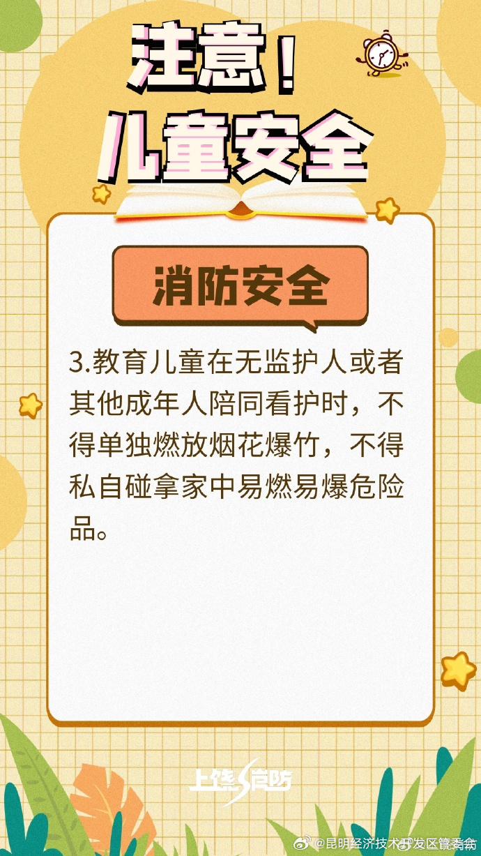 昆明经济技术开发区管委会