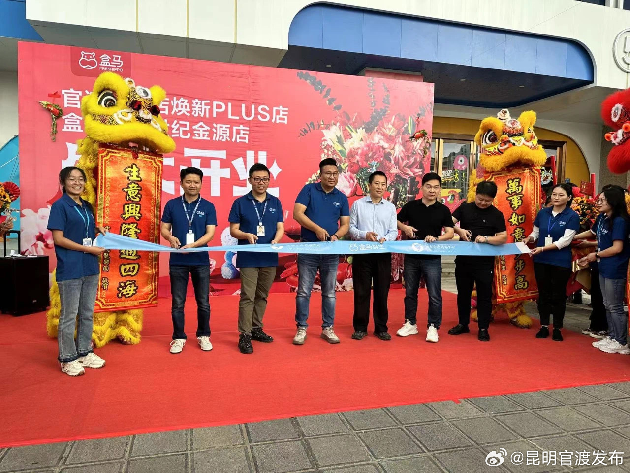 昆明第八家盒马鲜生正式营业 覆盖官渡区300余小区