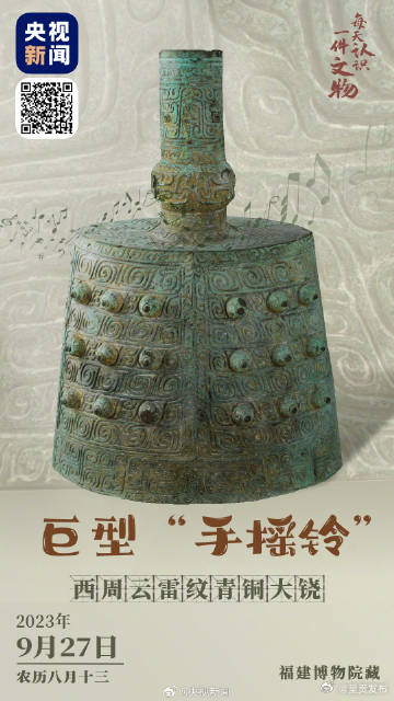 西周巨型手摇铃好霸气