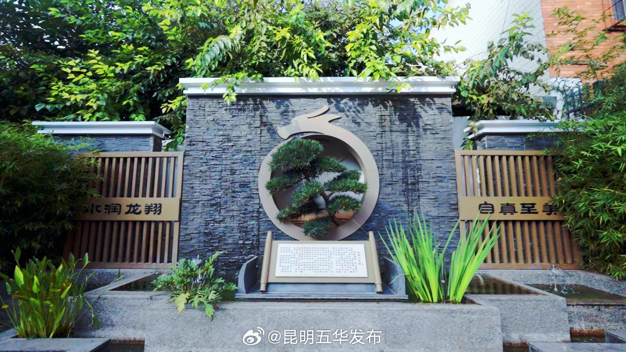 昆明五华发布