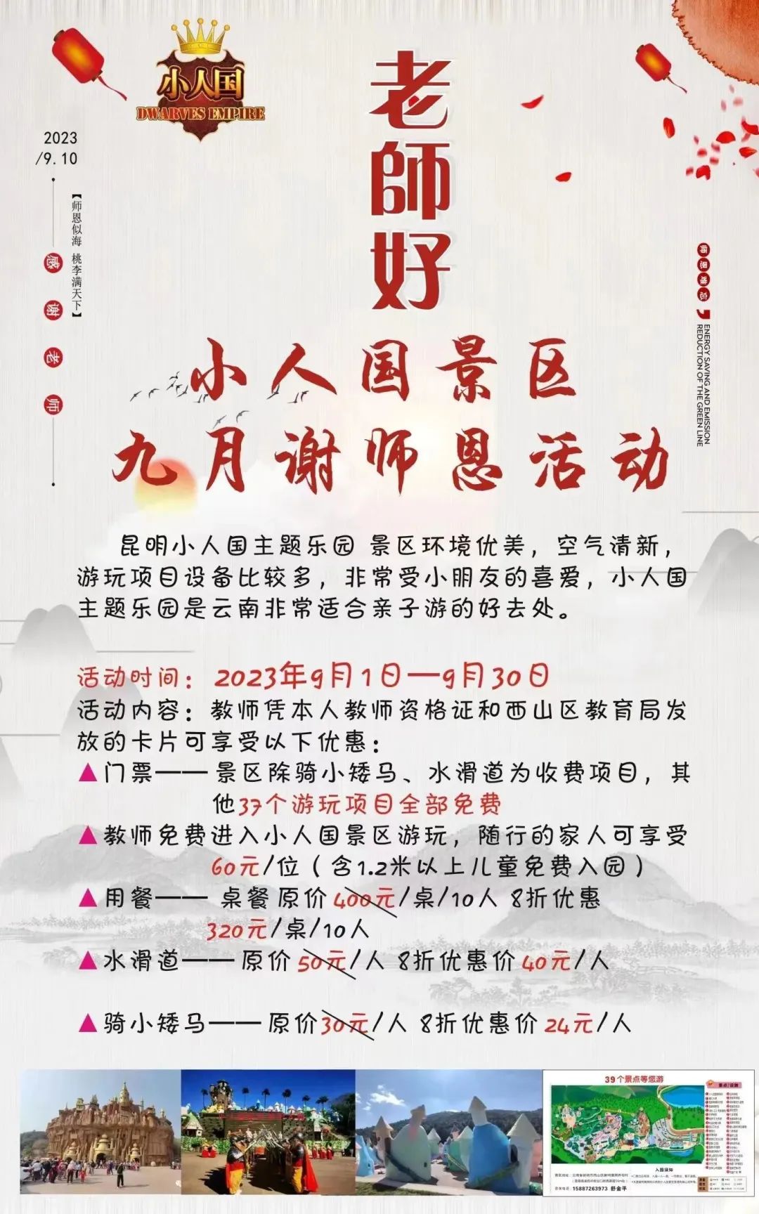 昆明西山教育体育