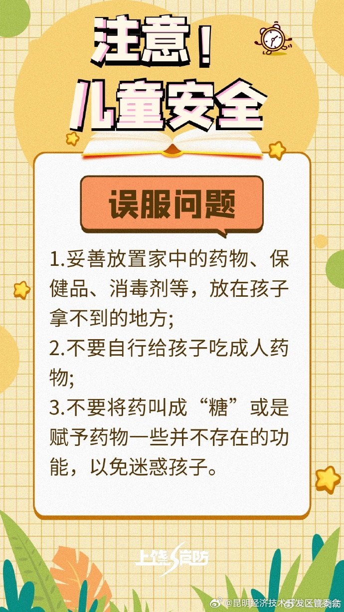 昆明经济技术开发区管委会