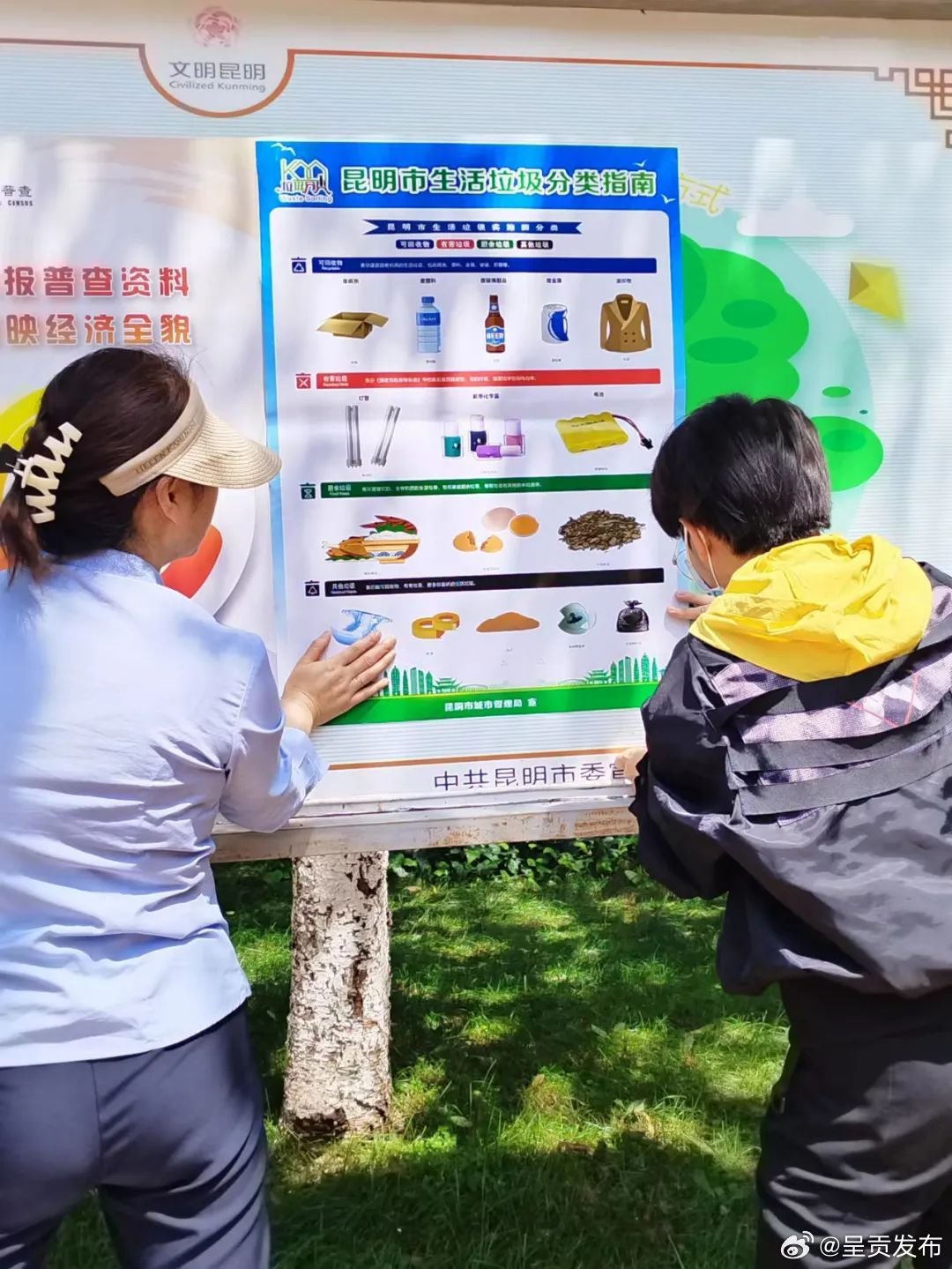 呈贡发布