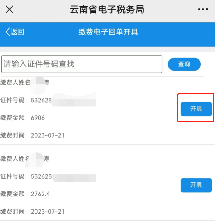 云南省人民政府网