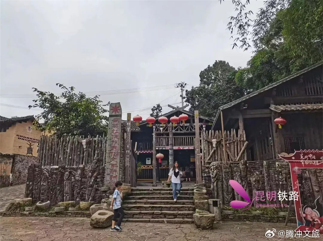 腾冲文旅