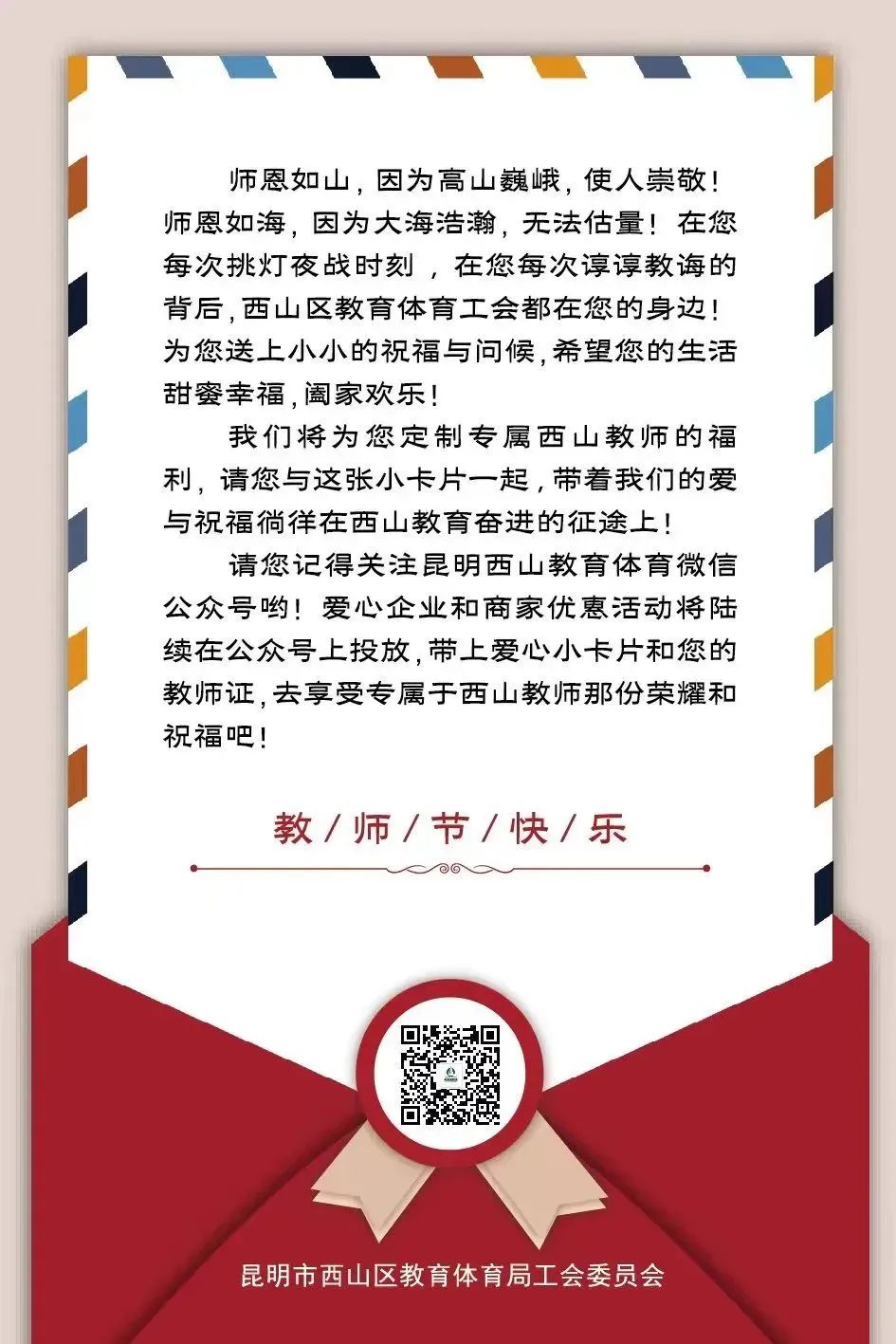 昆明西山教育体育