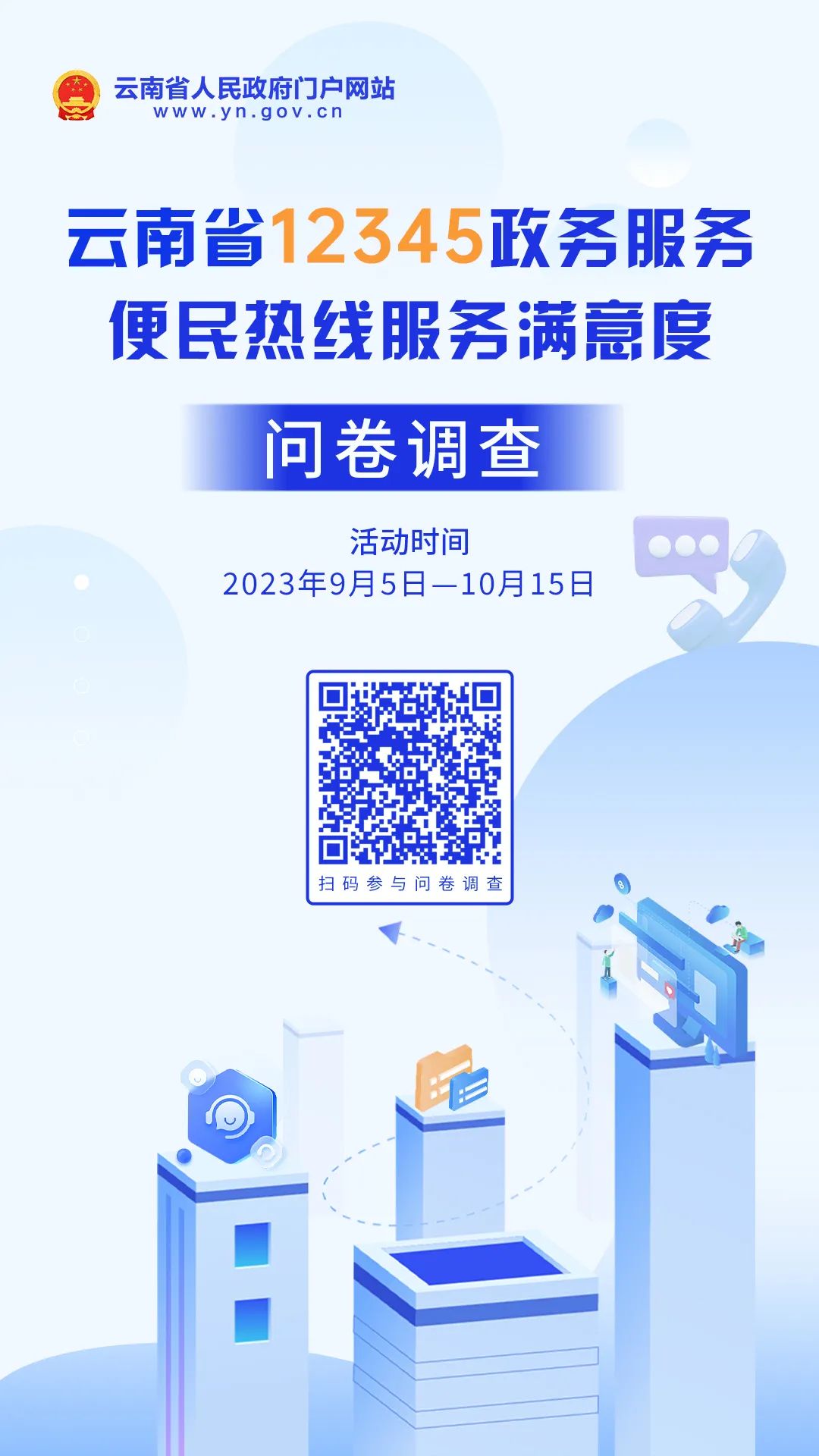 云南省人民政府网