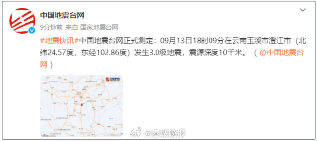 春城晚报