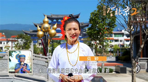 全网重大主题宣传·我在边疆望北京第2季丨内蒙古&云南 为家乡连麦！